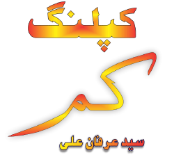 Kim Urdu Book Rudyard Kipling