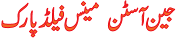 jane Austen Mansfield Park urdu