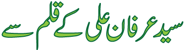 Syed Irfan Ali urdu books