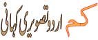 kipling kim urdu picture story book
